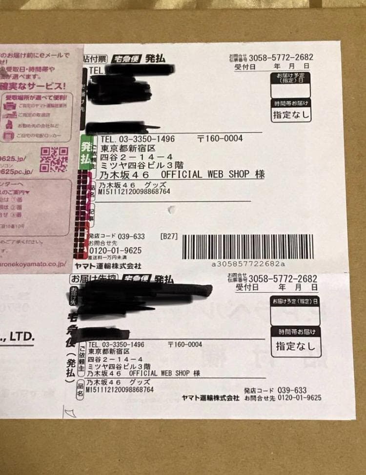 【★新品未開封品】西野七瀬 真夏の全国ツアー2015 東京 80cm 特大パネル