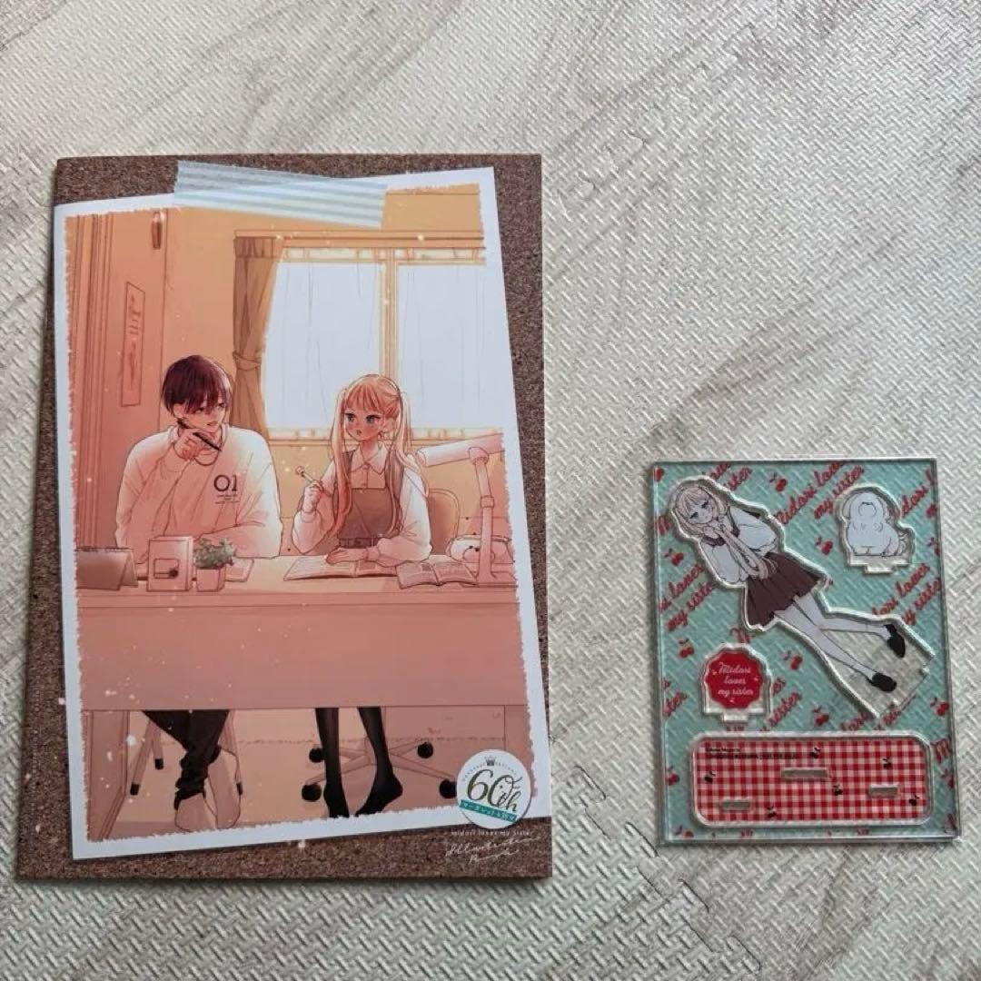 【お値下げ中】お姉ちゃんの翠くんアクスタ イラスト集 2点セット