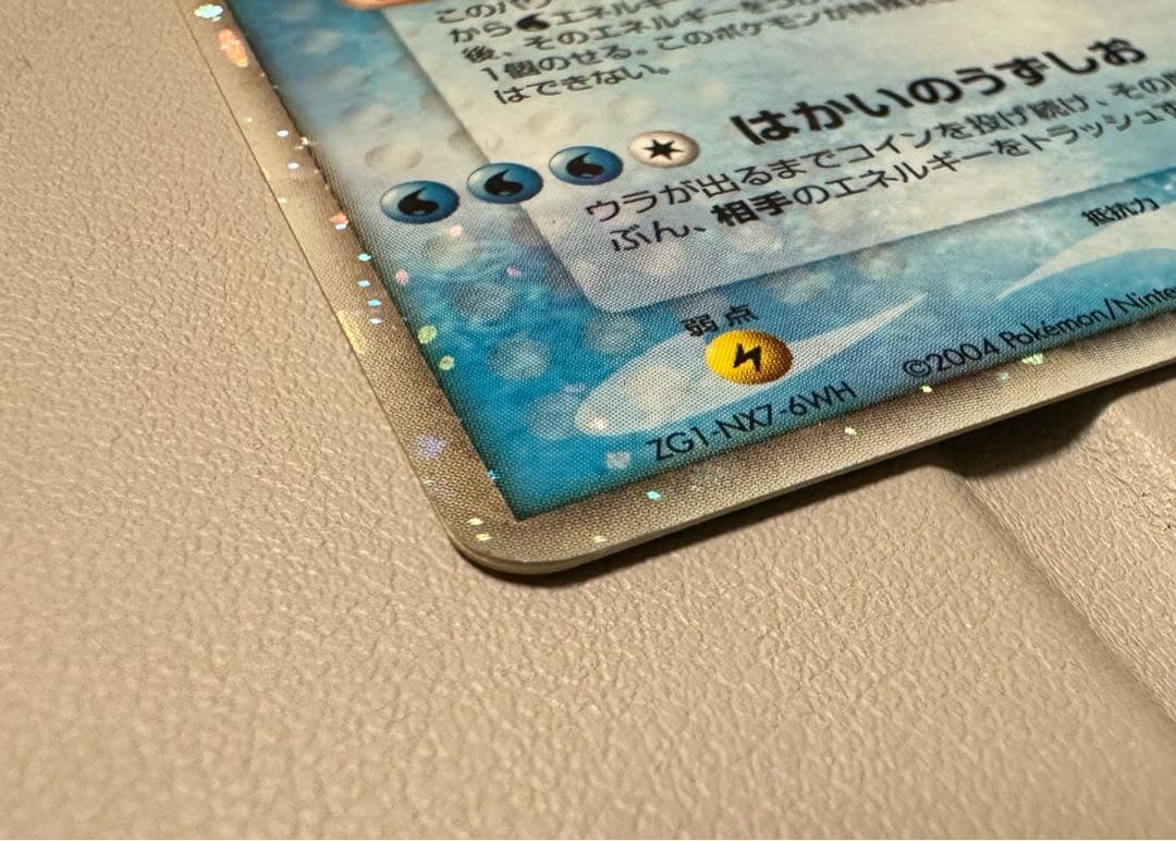 ポケモンカード カメックスex エナジーレイン はかいのうずしお