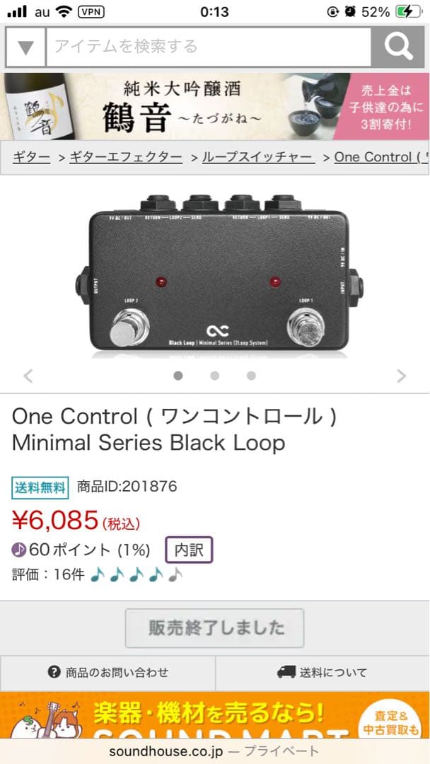 エフェクター　セット　新品購入額53,542円相当