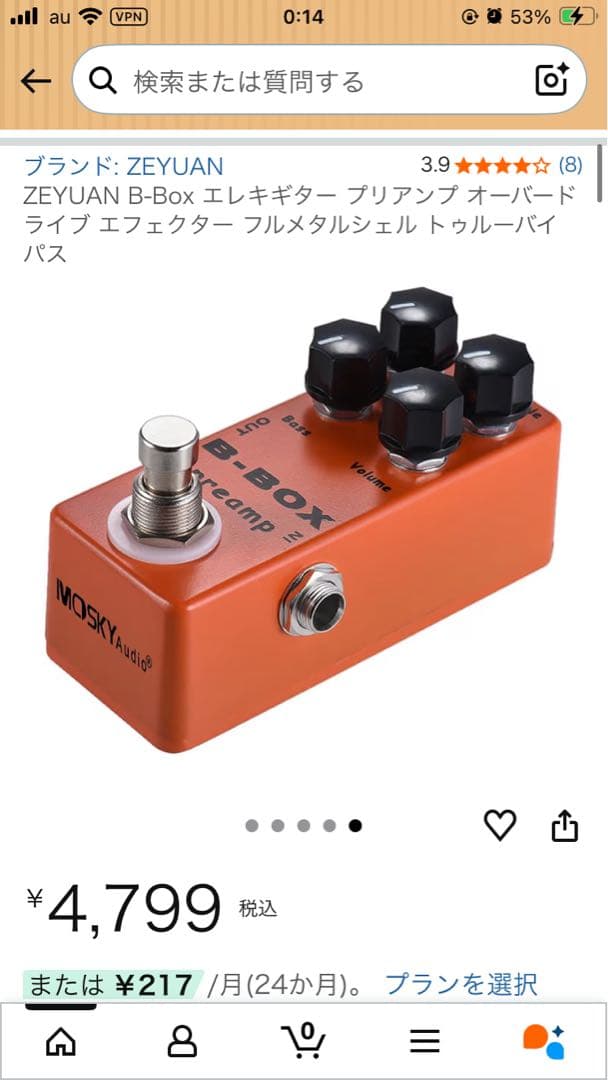 エフェクター　セット　新品購入額53,542円相当