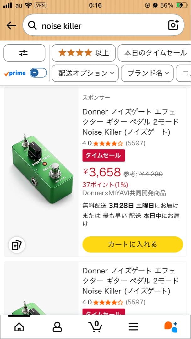 エフェクター　セット　新品購入額53,542円相当