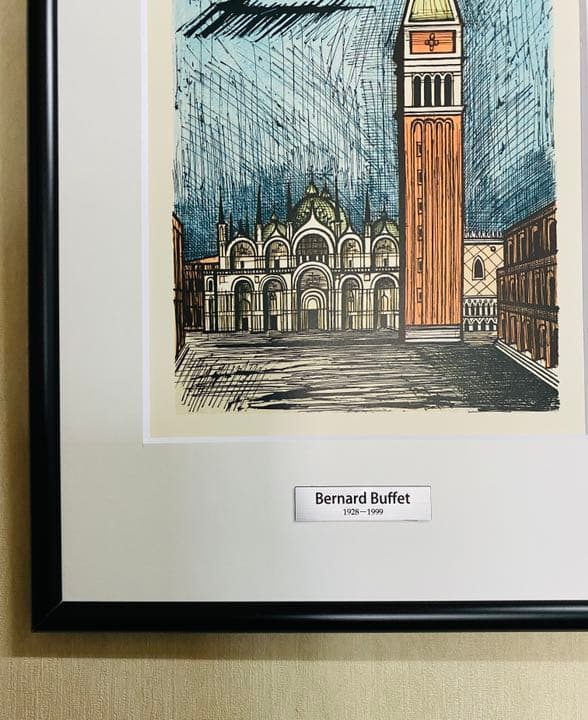 ベルナール・ビュッフェ <サンマルコ大聖堂と鐘楼>1986