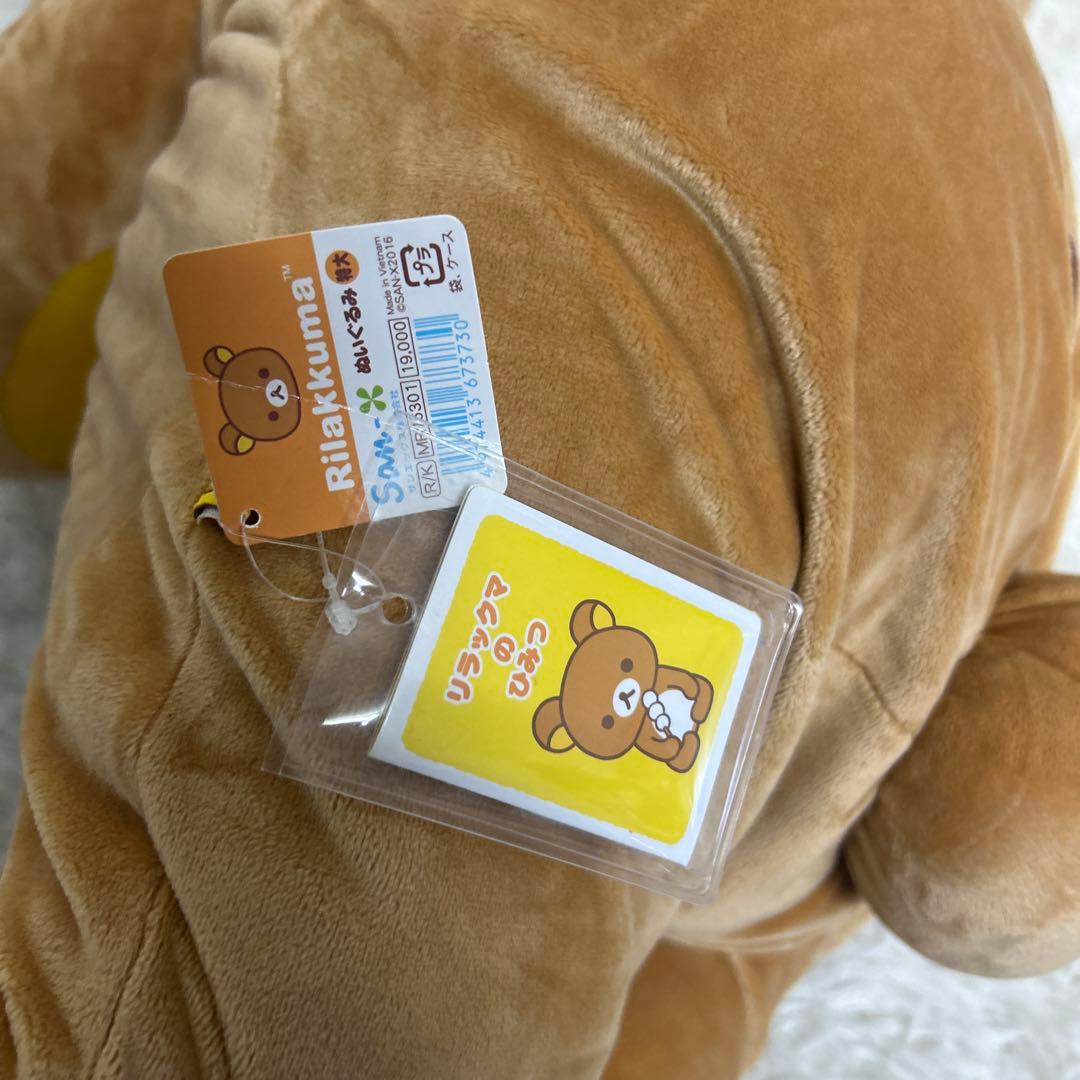 【極美品】サンエックス　リラックマ ぬいぐるみ　特大　定価20,900円