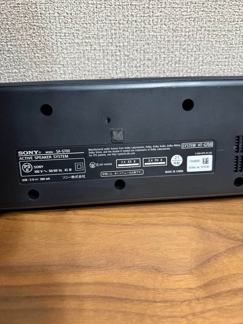 大幅値下げ！　SONY サウンドバー HT-G700　①