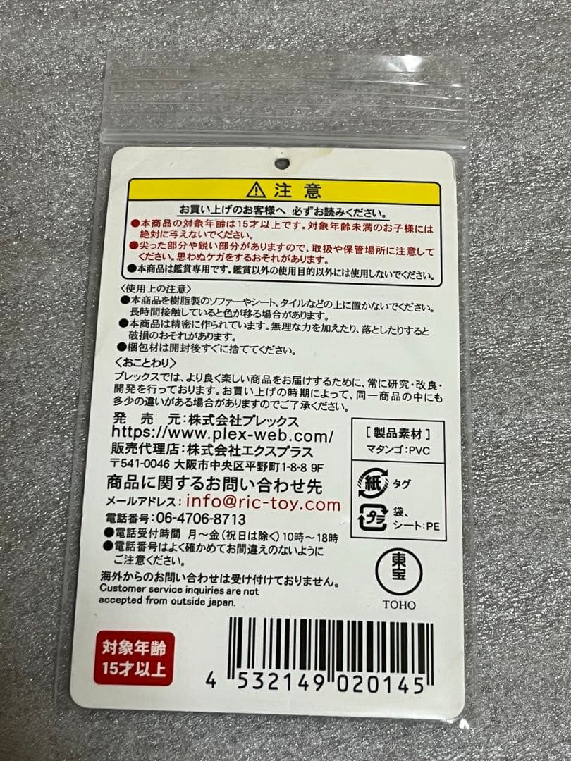 東宝マニアックス マタンゴ