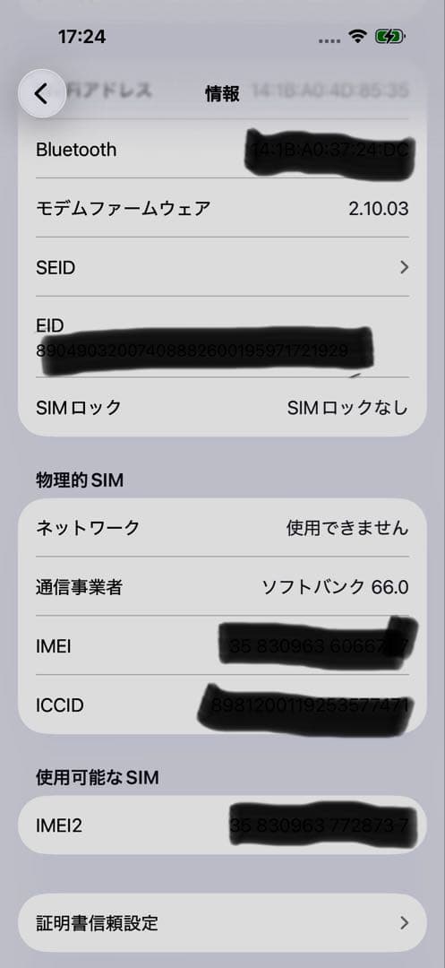 Apple iPhone 16 Pro ブラックチタン 512 Apple ケア
