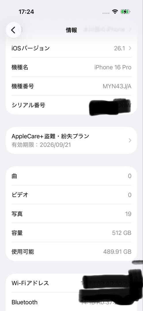 Apple iPhone 16 Pro ブラックチタン 512 Apple ケア