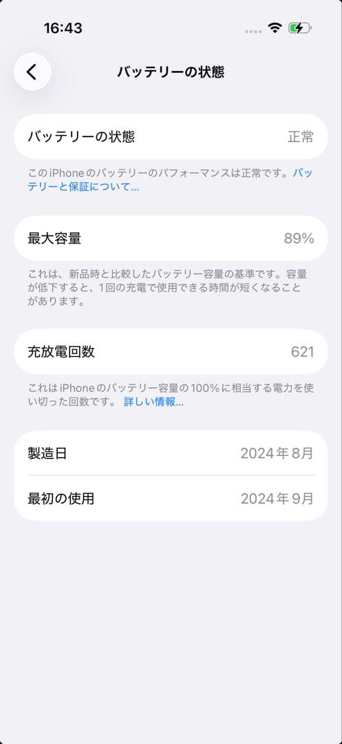 Apple iPhone 16 Pro ブラックチタン 512 Apple ケア
