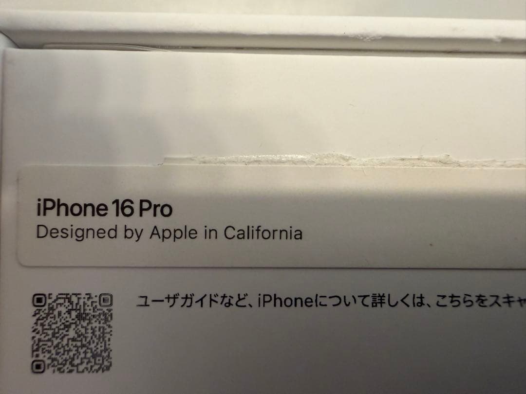 Apple iPhone 16 Pro ブラックチタン 512 Apple ケア