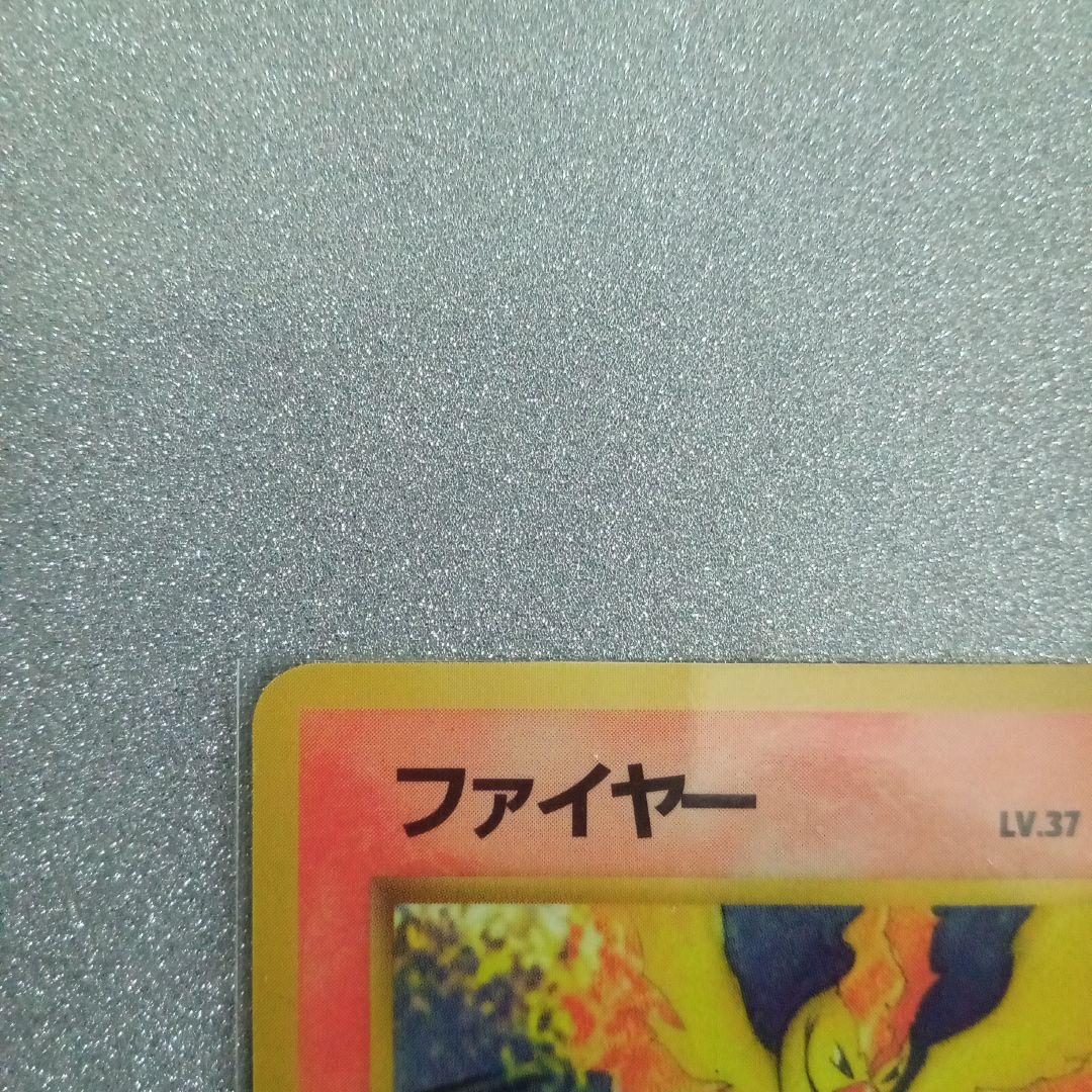 ファイヤー 旧裏　ポケモンカード