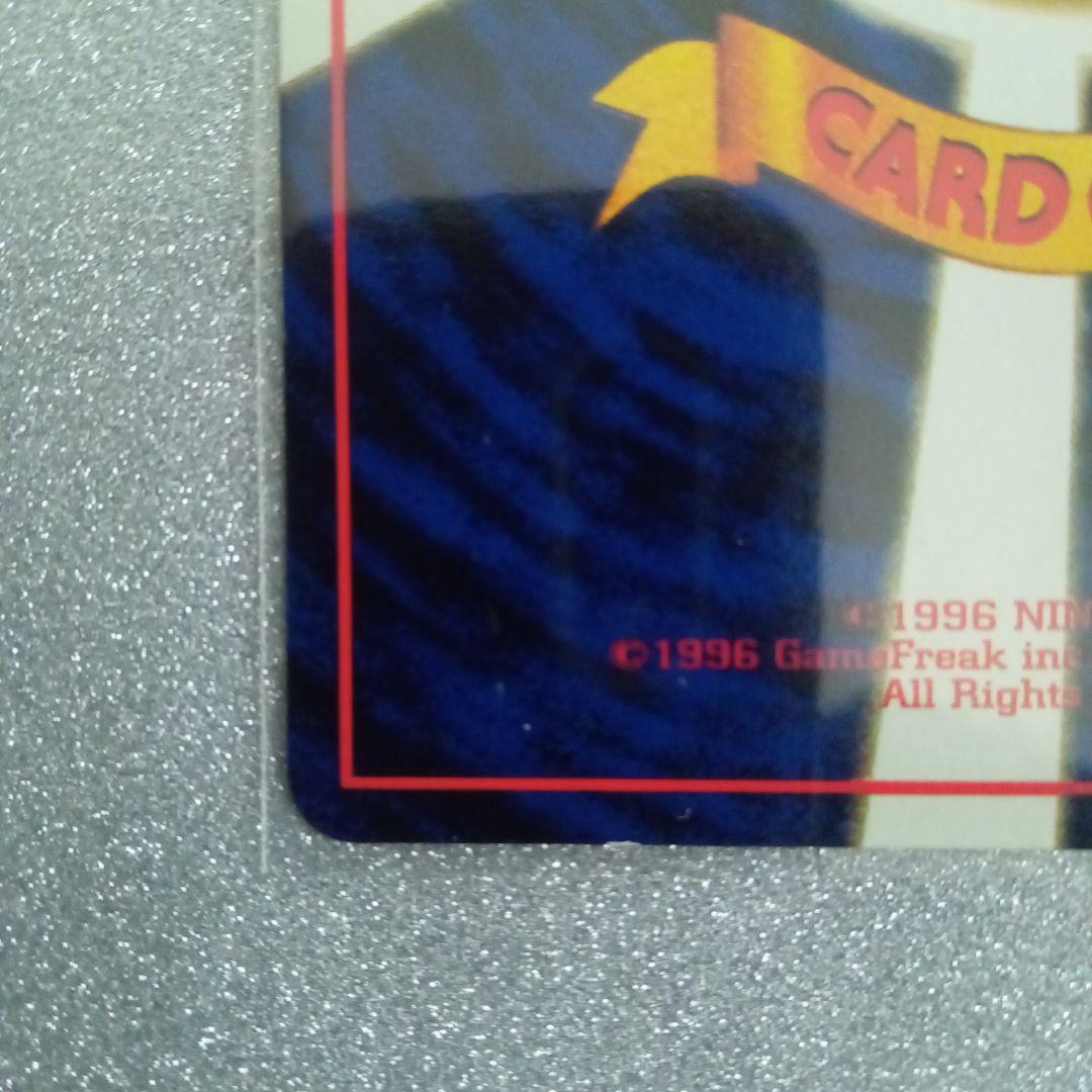 ファイヤー 旧裏　ポケモンカード