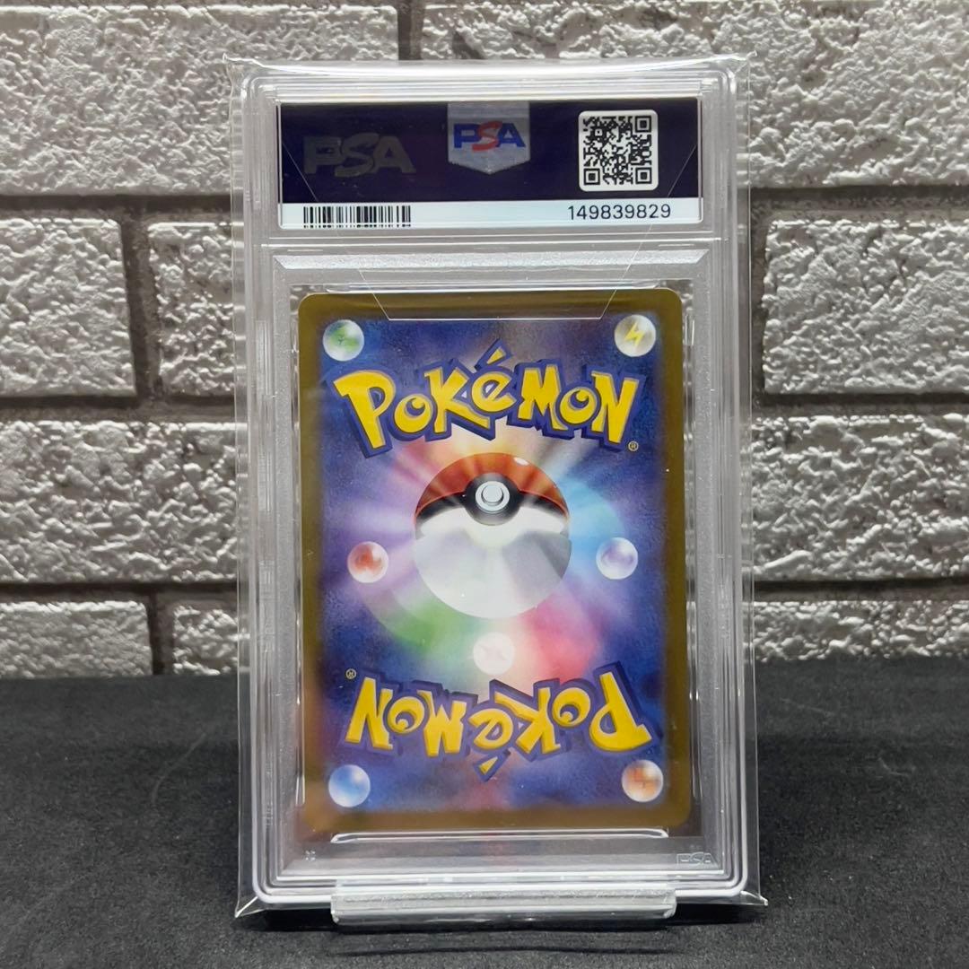 エリカのモンジャラ PSA 10 全世界20枚限定(現時点)