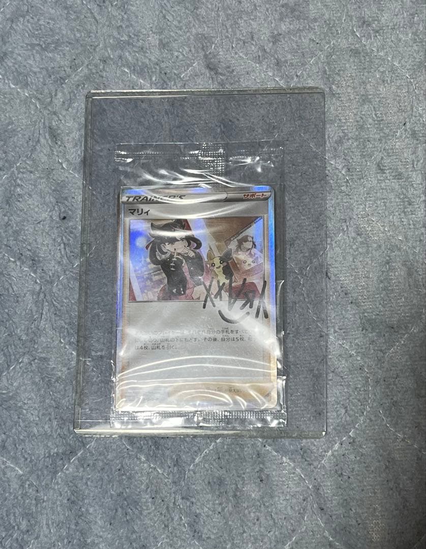 【超希少】 引退品 ポケモンカード サポート SR SA ピカチュウ　等
