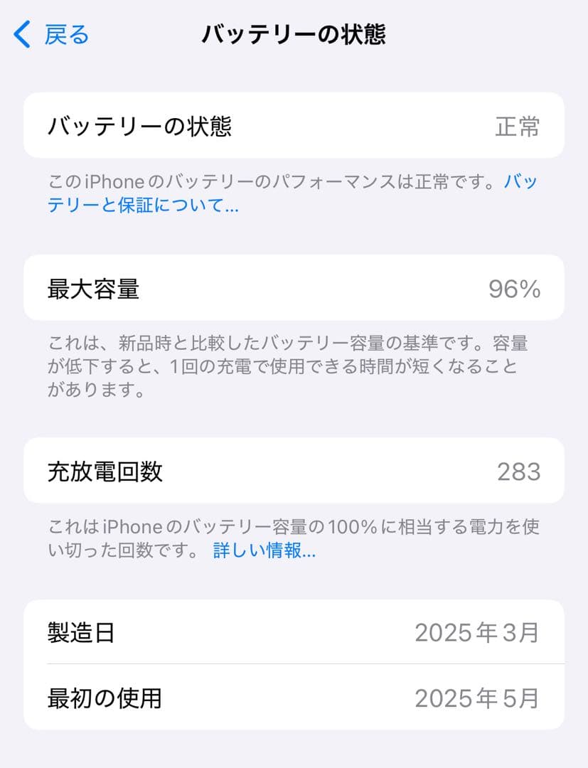 【ナガレ】Apple iPhone 16 Pro 本体 128GB