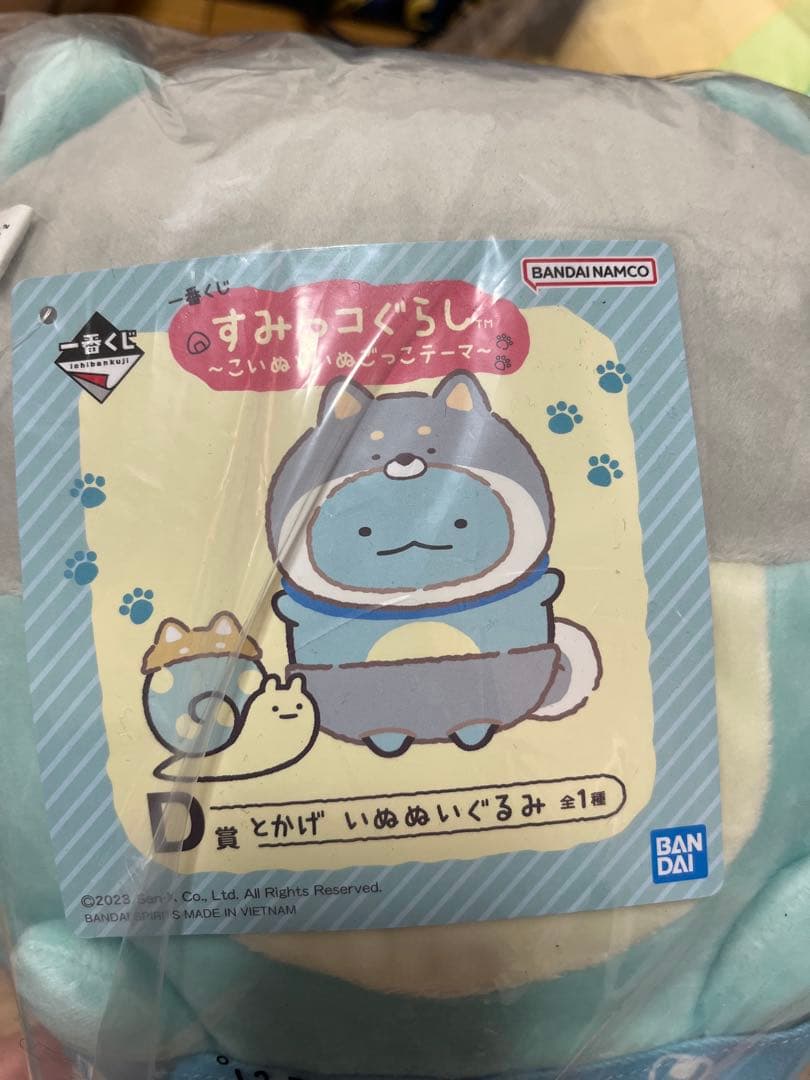 すみっコぐらし・ぬいぐるみセット