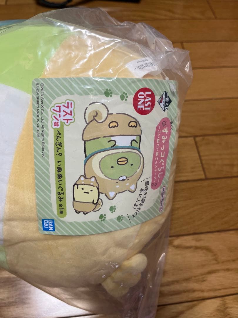 すみっコぐらし・ぬいぐるみセット