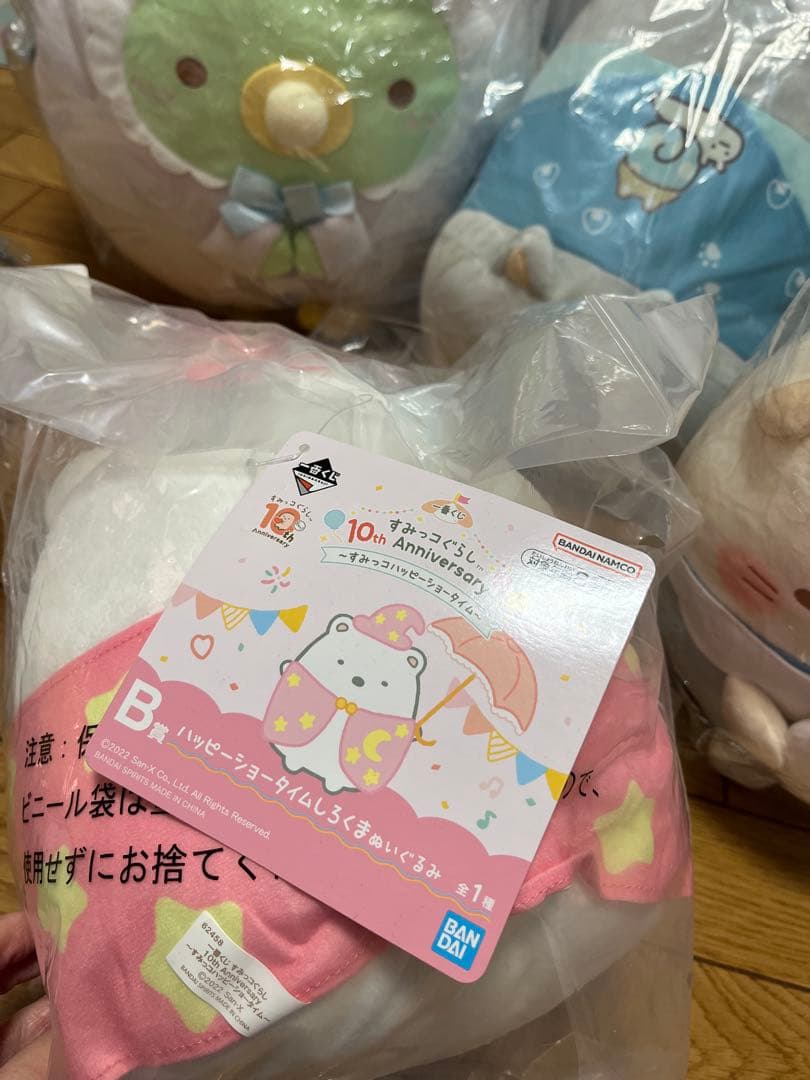 すみっコぐらし・ぬいぐるみセット