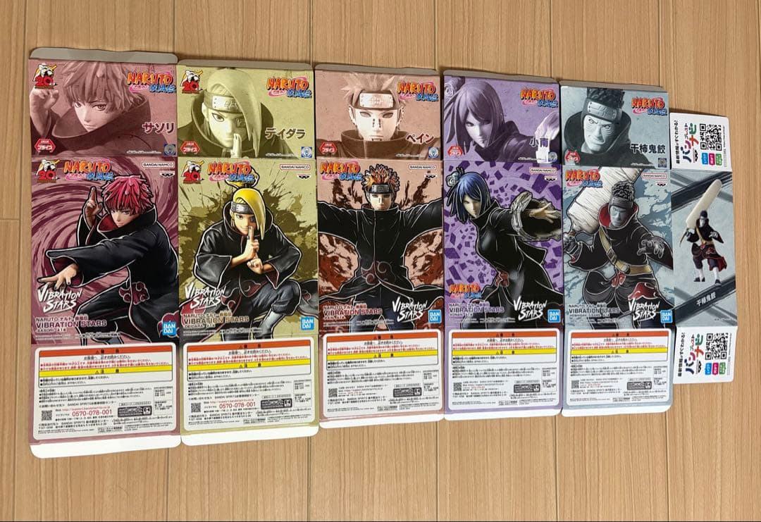 お値下げ　NARUTO VIBRATION STARS暁10体セット