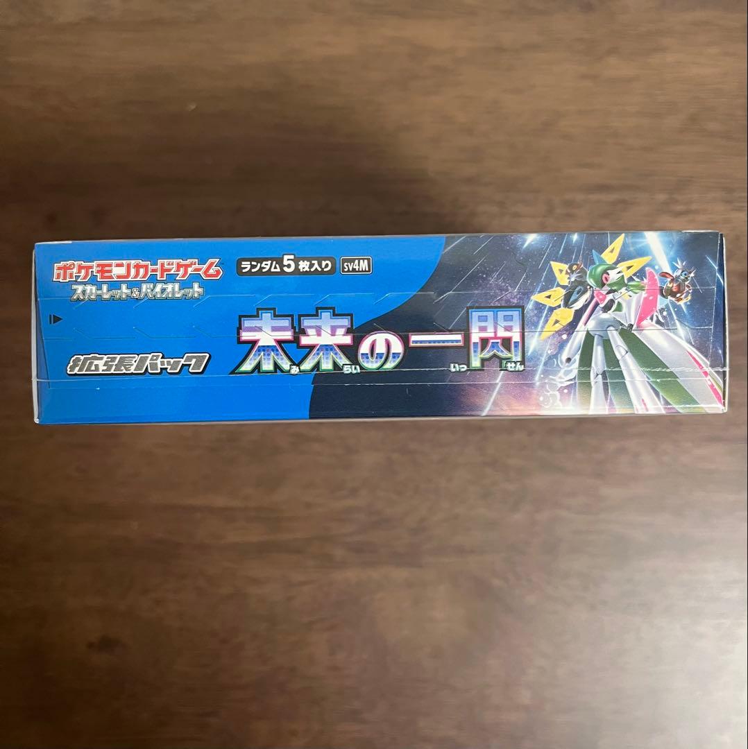 ポケモンカードゲーム 未来の一閃 シュリンク付き