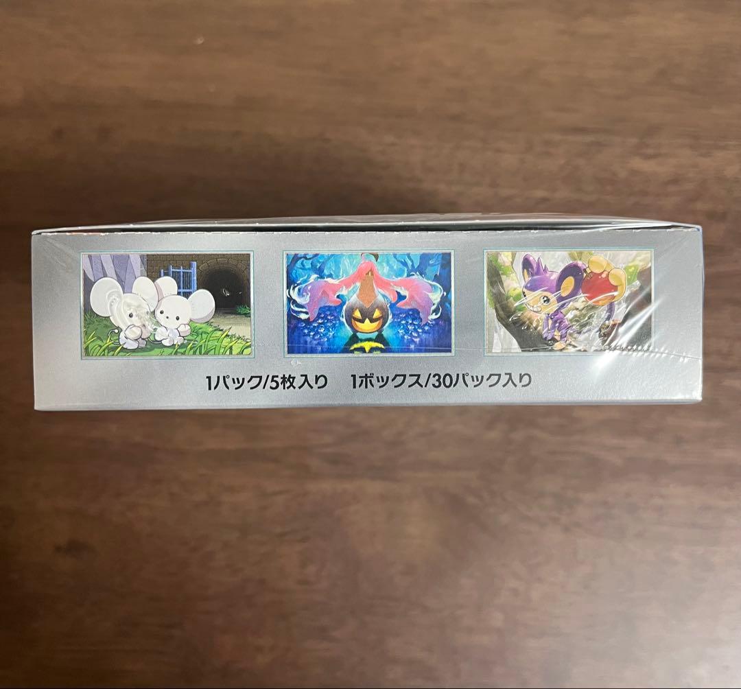 ポケモンカードゲーム 未来の一閃 シュリンク付き
