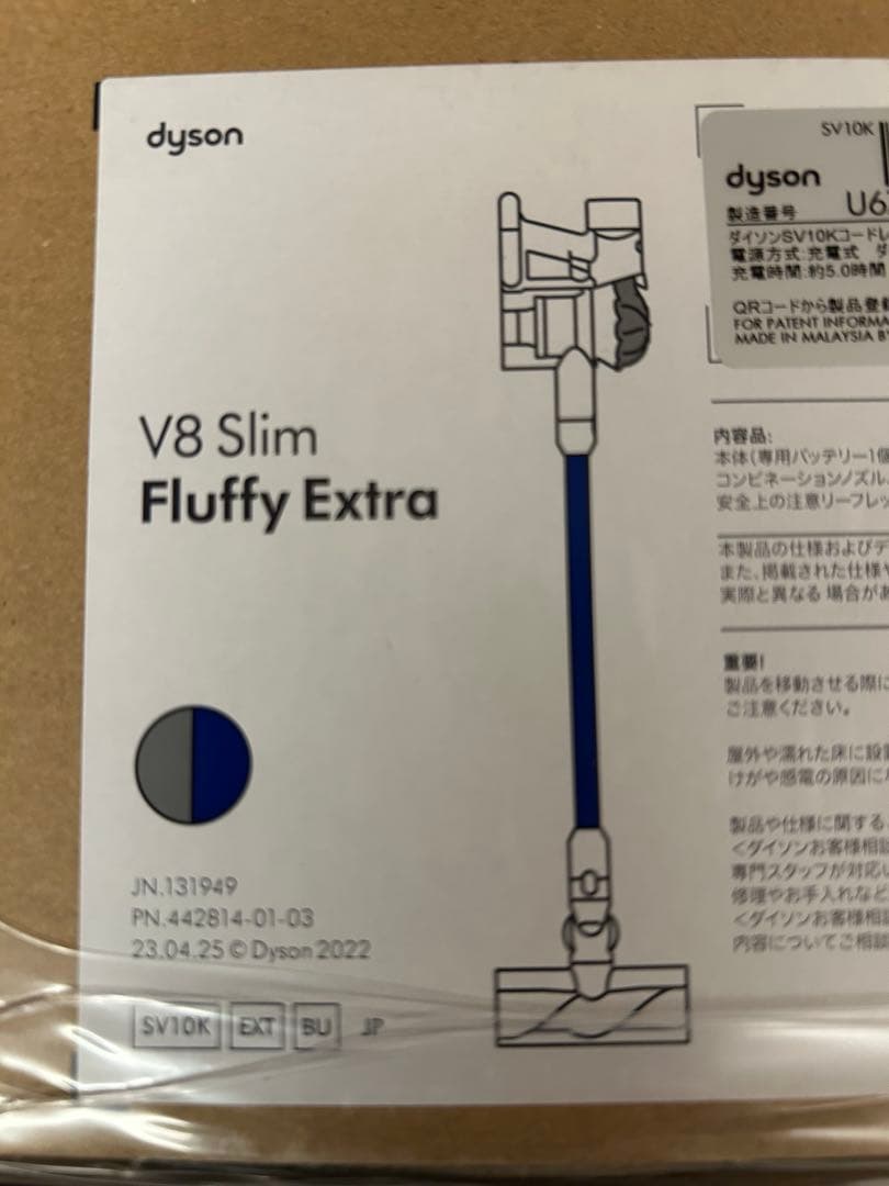 Dyson v8 Slim Fluffy Extra ダイソン