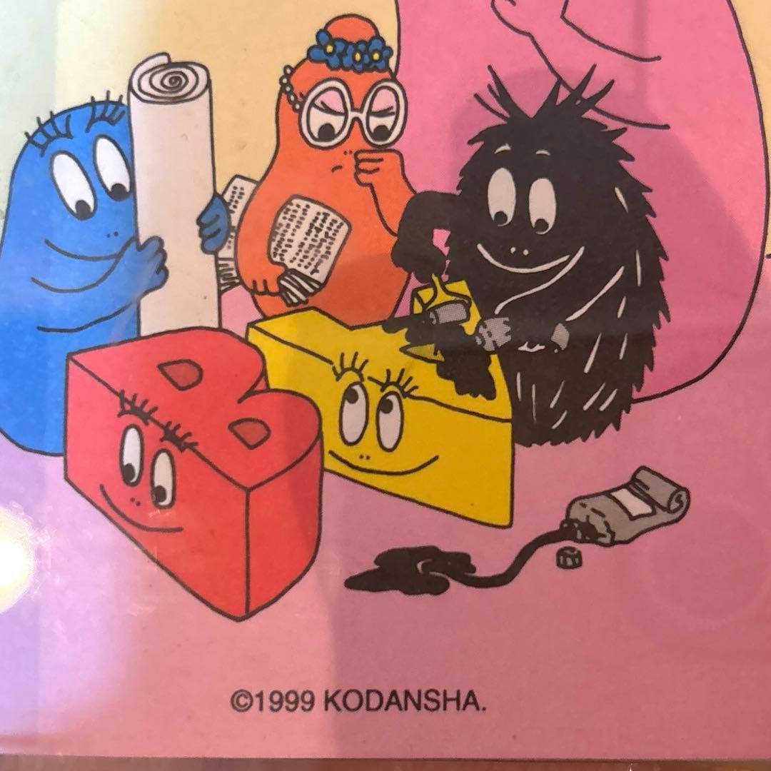 バーバパパ ⭐️お得セット2⭐️