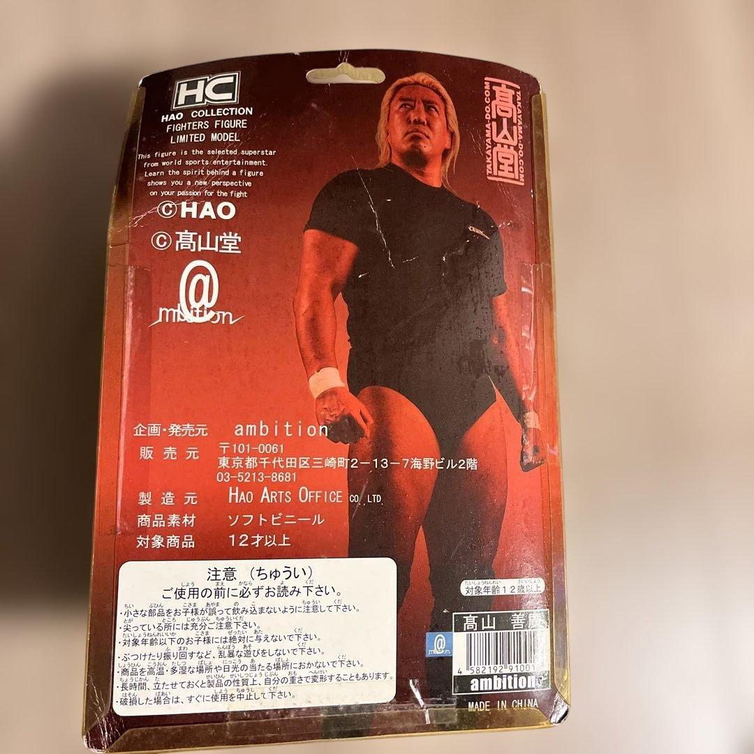PRIDE超激レア・最終入荷高山善廣 × ドンフライ 伝説プロレス　完品美品