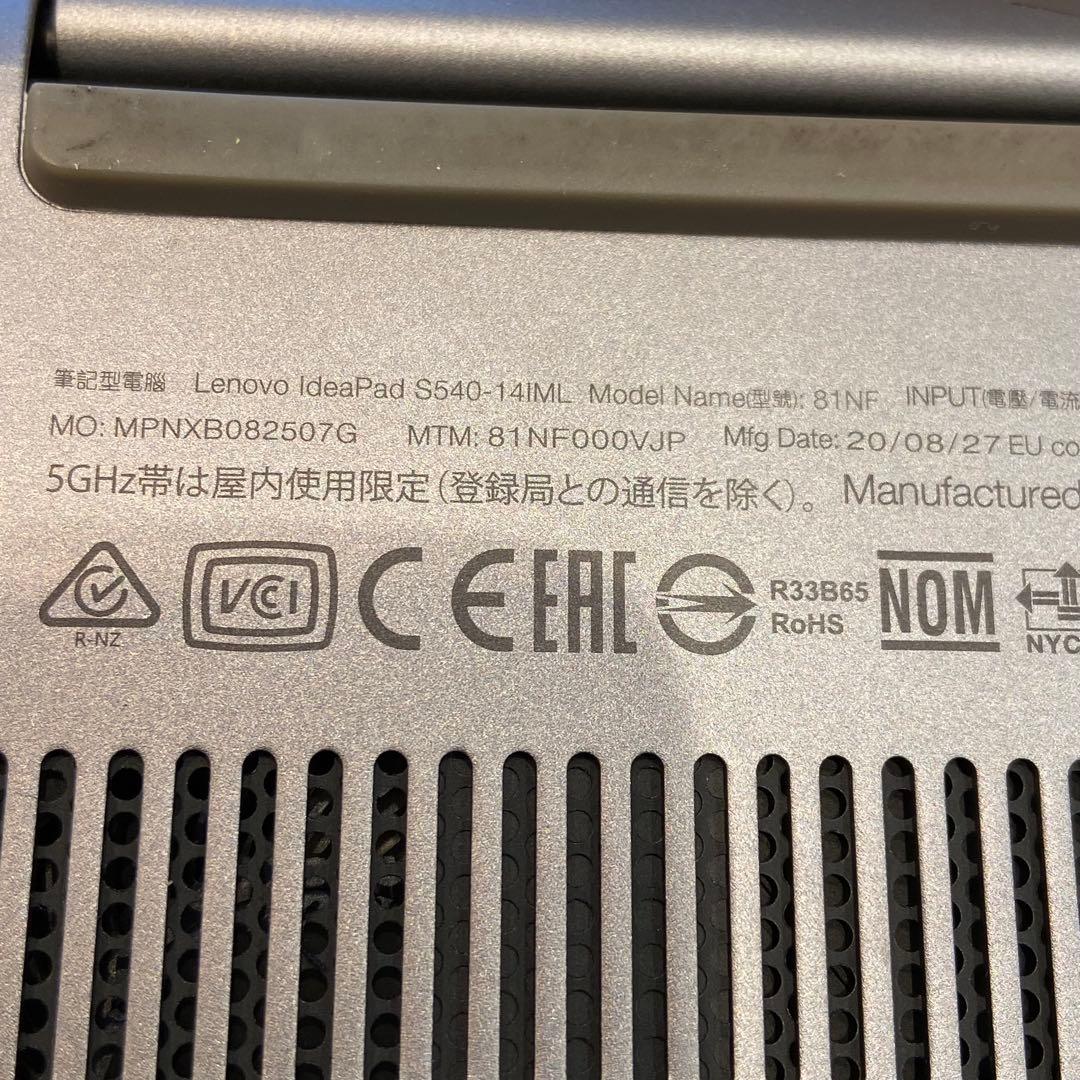 B*l様 Lenovo IdeaPad S540-14IML