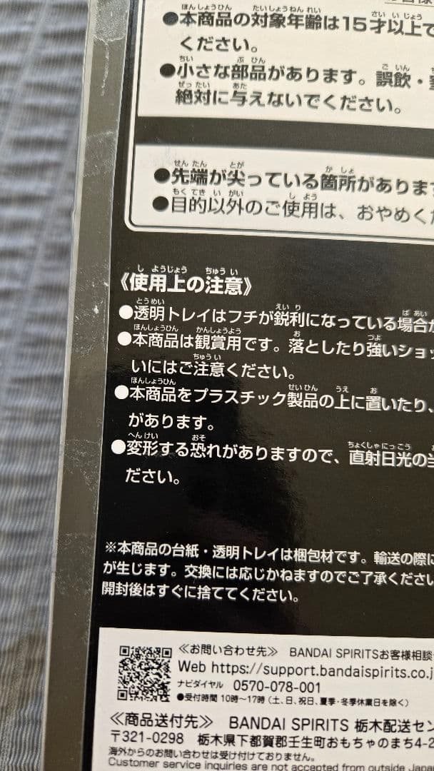 一番くじ　仮面ライダー　BLISTERED MUSEUM