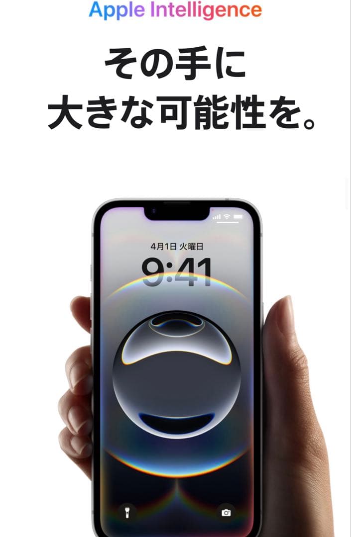 iPhone16e128GB Appleストア版SIMフリー40w電源アダプタ付