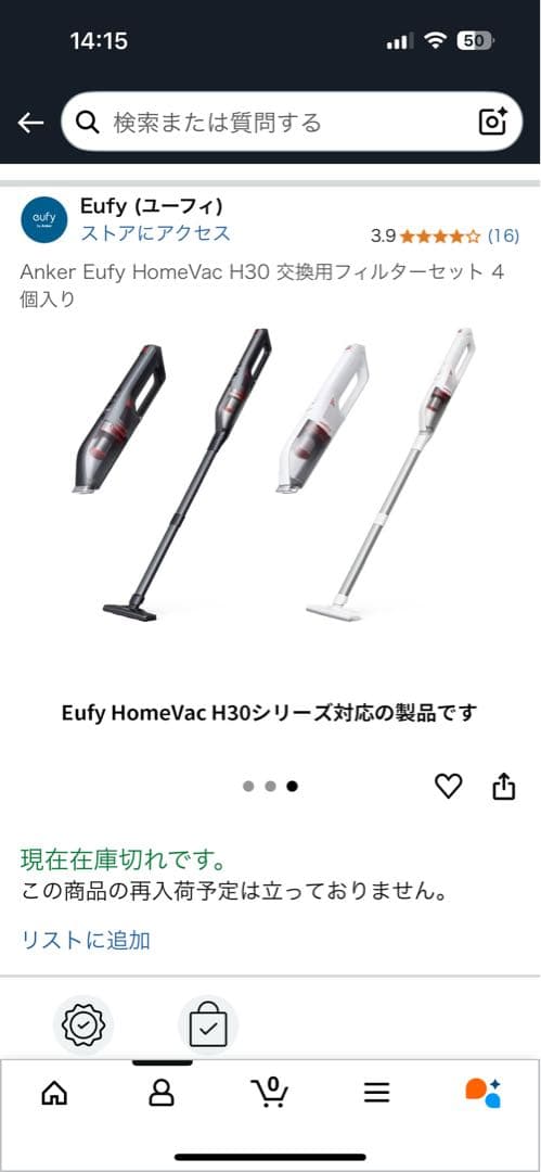 【3個】純正Anker Eufy Vac H30 交換用フィルターセット