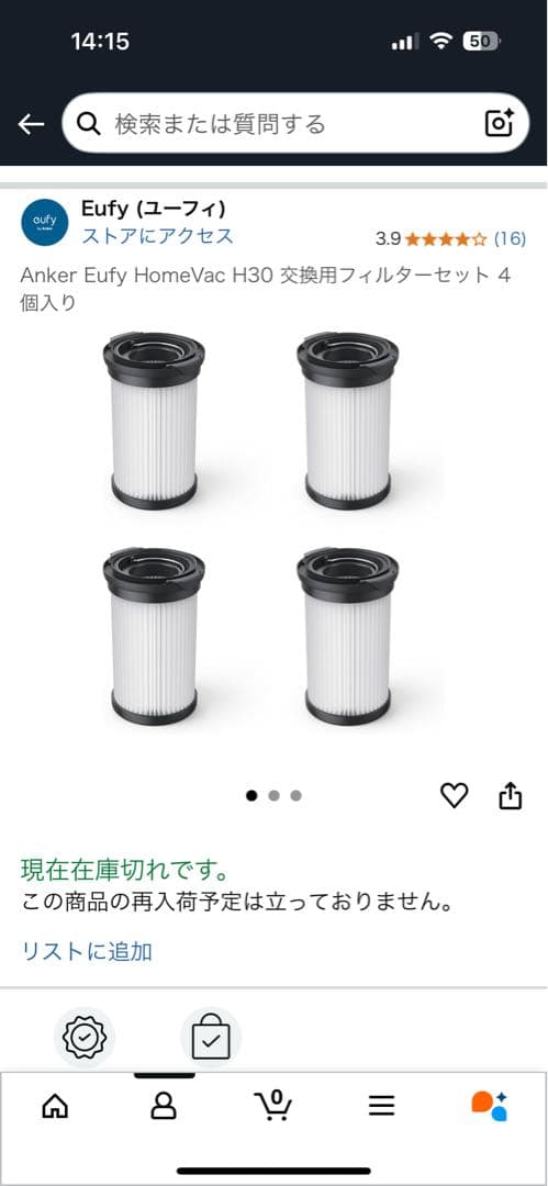 【3個】純正Anker Eufy Vac H30 交換用フィルターセット