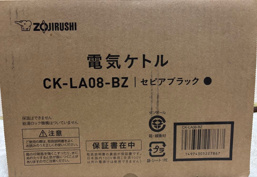 ck-la08-bz 象印電気ケトル 細口タイプ 0.8L セピアブラック