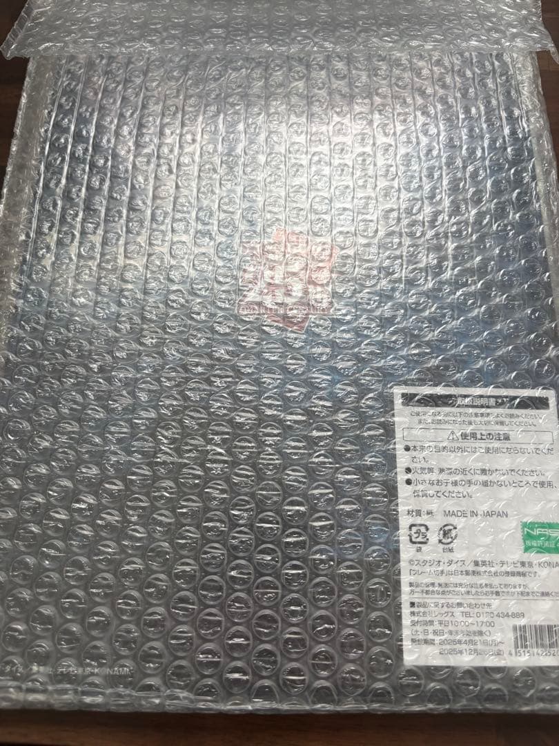 郵便局　遊戯王　青眼の白龍　25周年記念