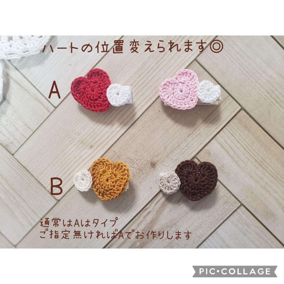 ヘアゴム　ベビーヘアクリップ　ダブルハート１〜４