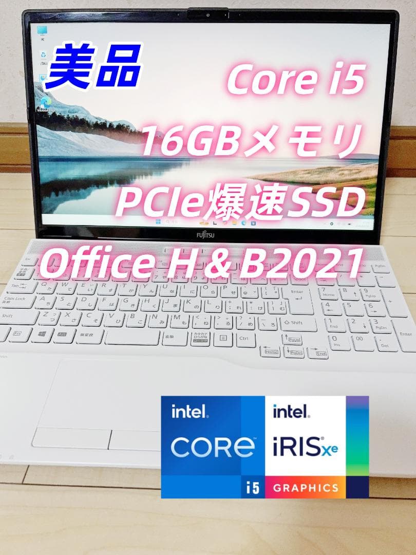美品 高性能 i5 第11世代 16GB SSD256GB Office2021
