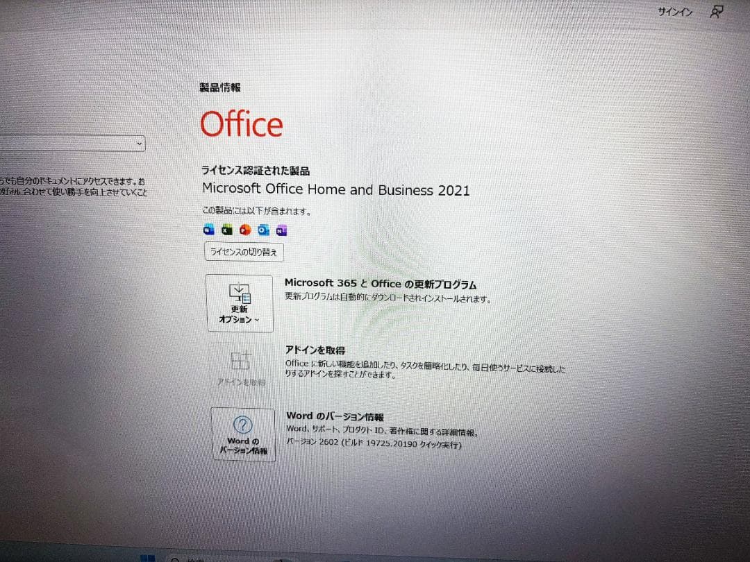 美品 高性能 i5 第11世代 16GB SSD256GB Office2021