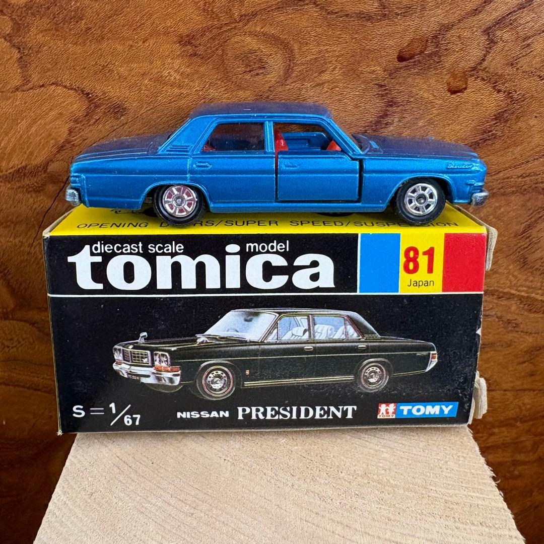 トミカ ニッサン プレジデント 81 ダイキャストミニカー 黒箱