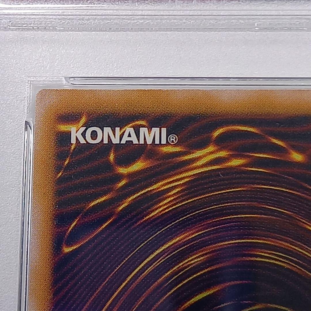 遊戯王 SM51 青眼の白龍 spell of mask 仮面の呪縛 psa5