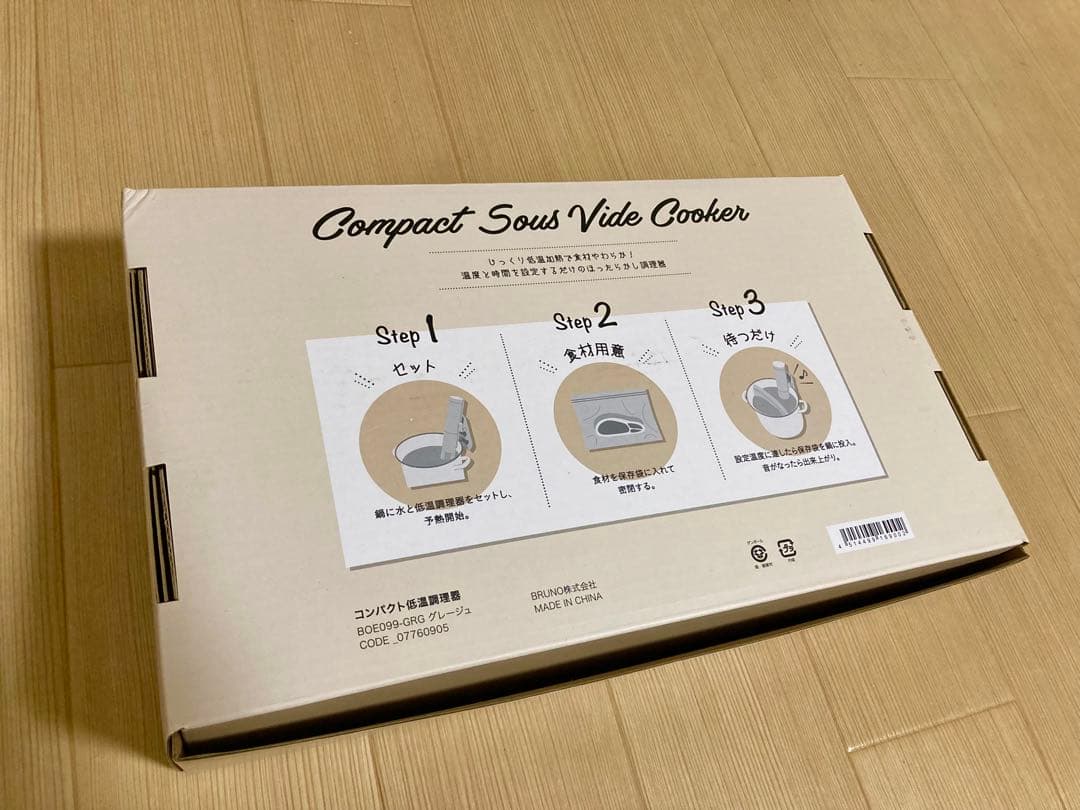 《新品・未使用》BRUNO ブルーノ　コンパクト低温調理器