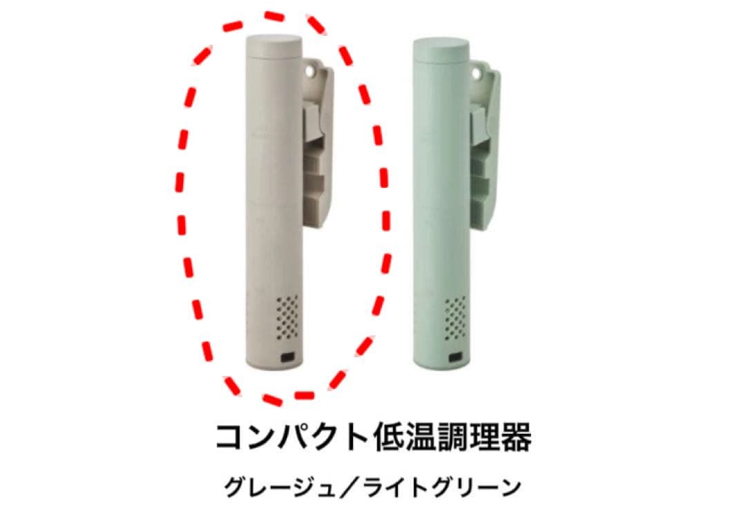 《新品・未使用》BRUNO ブルーノ　コンパクト低温調理器