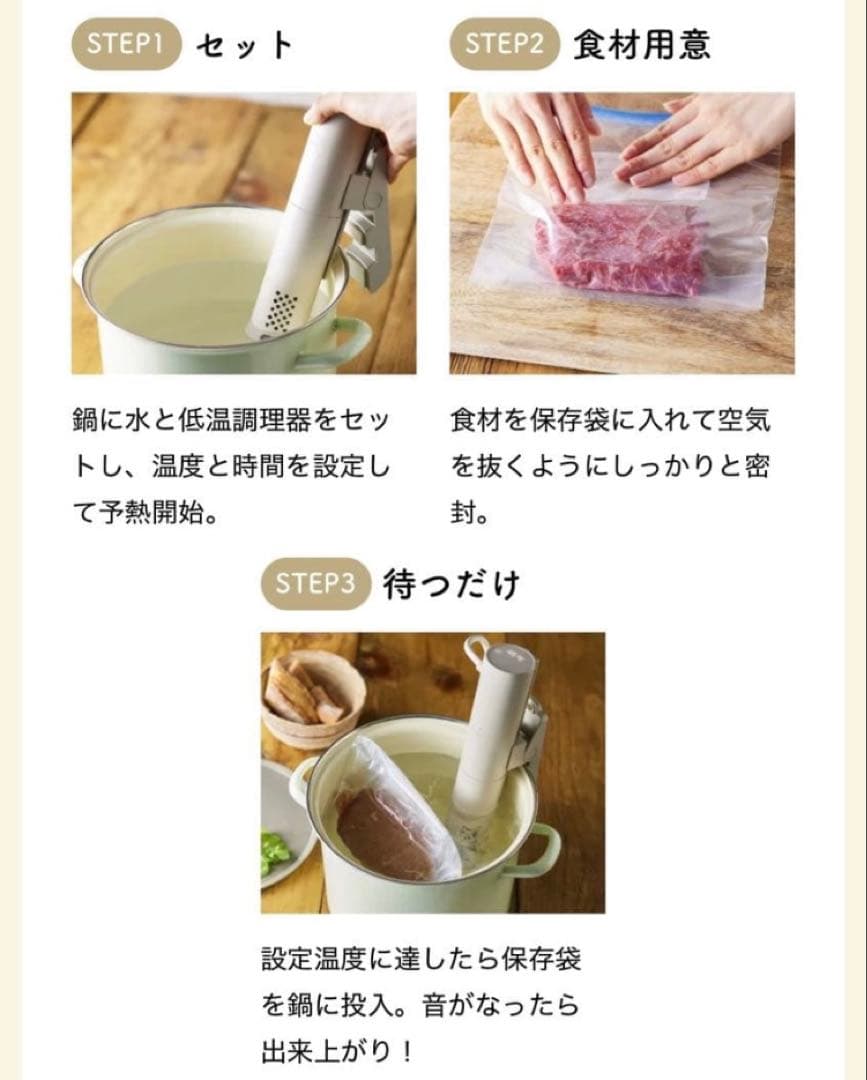 《新品・未使用》BRUNO ブルーノ　コンパクト低温調理器