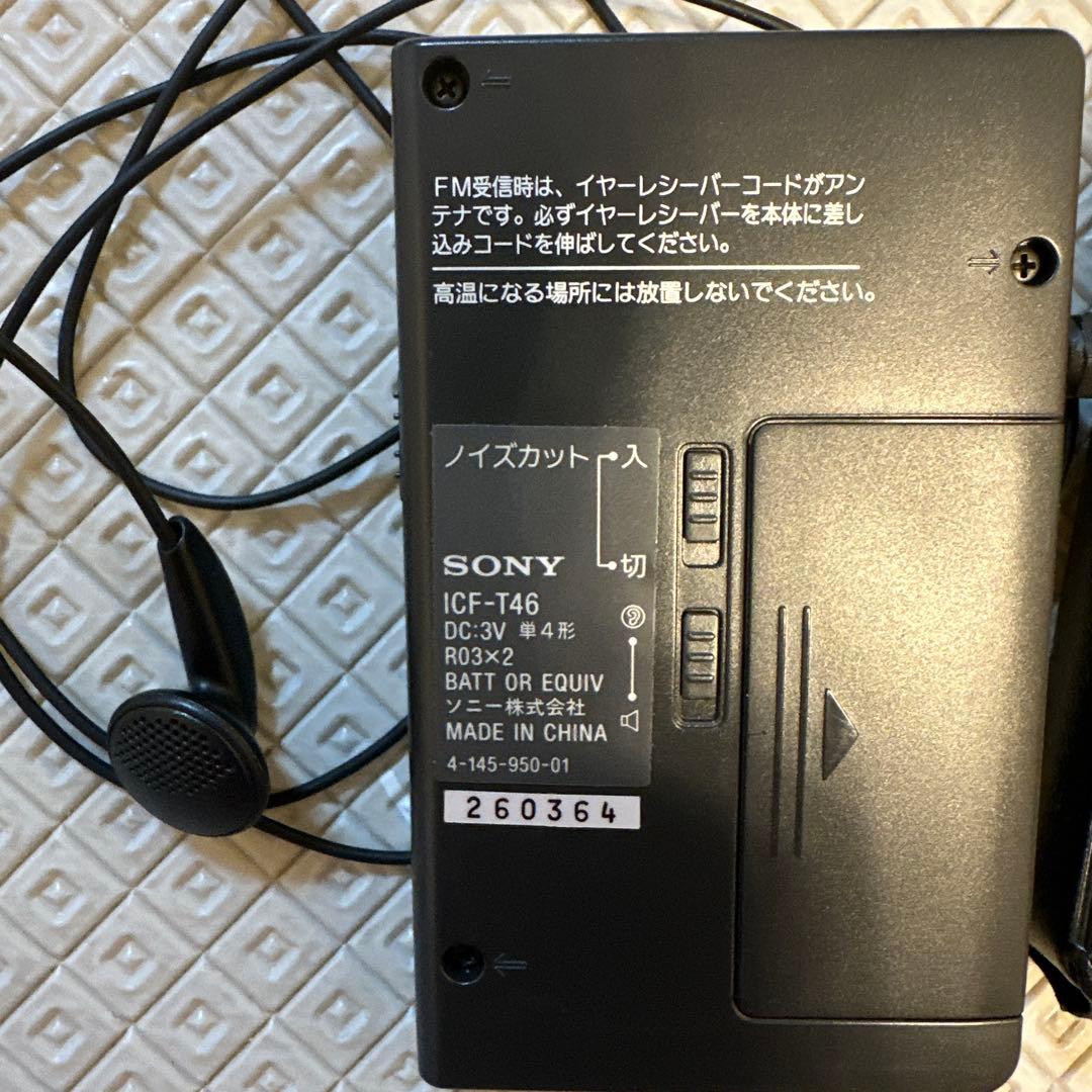 SONY ICF-T46 ラジオ