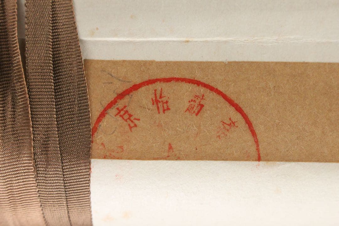 No5738 掛軸　現代中国画家　于老三　牡丹蝶図　紙本着色　墨彩画　送料無料
