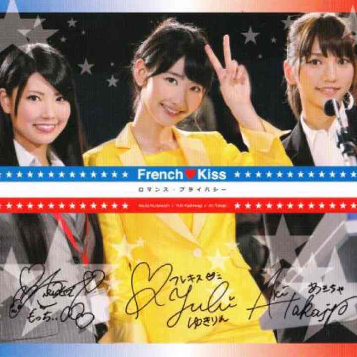 ★フレンチキス【ロマンスプライバシー】特製スリーブ★柏木由紀
