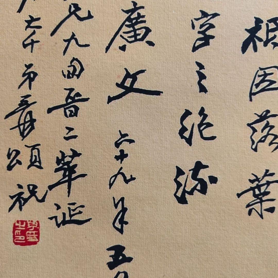 张大千 事事如意 中国画 掛け軸 水墨画 和室 玄関 茶室 壁掛け 美術品