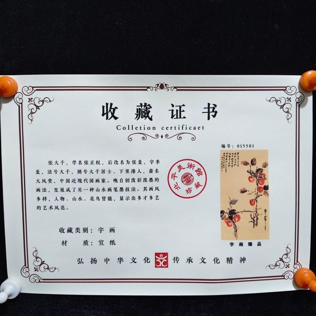 张大千 事事如意 中国画 掛け軸 水墨画 和室 玄関 茶室 壁掛け 美術品