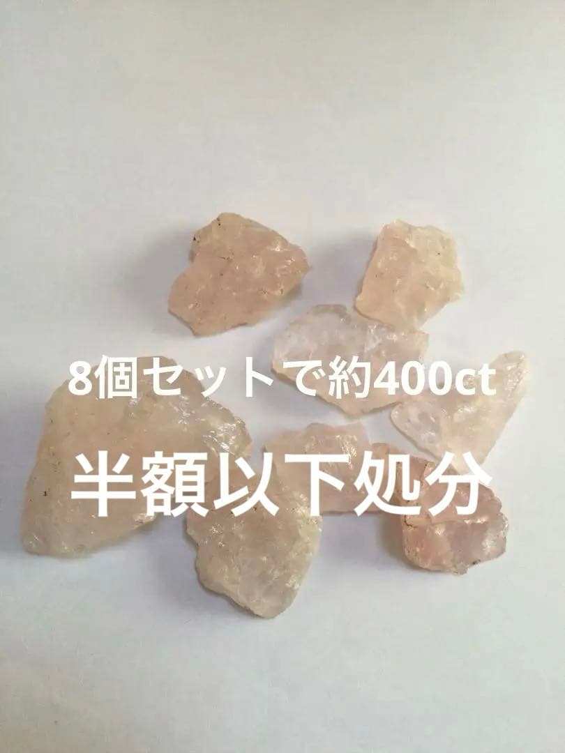 クンツアイト8個セットで約 400ct クンツアイト　観賞石