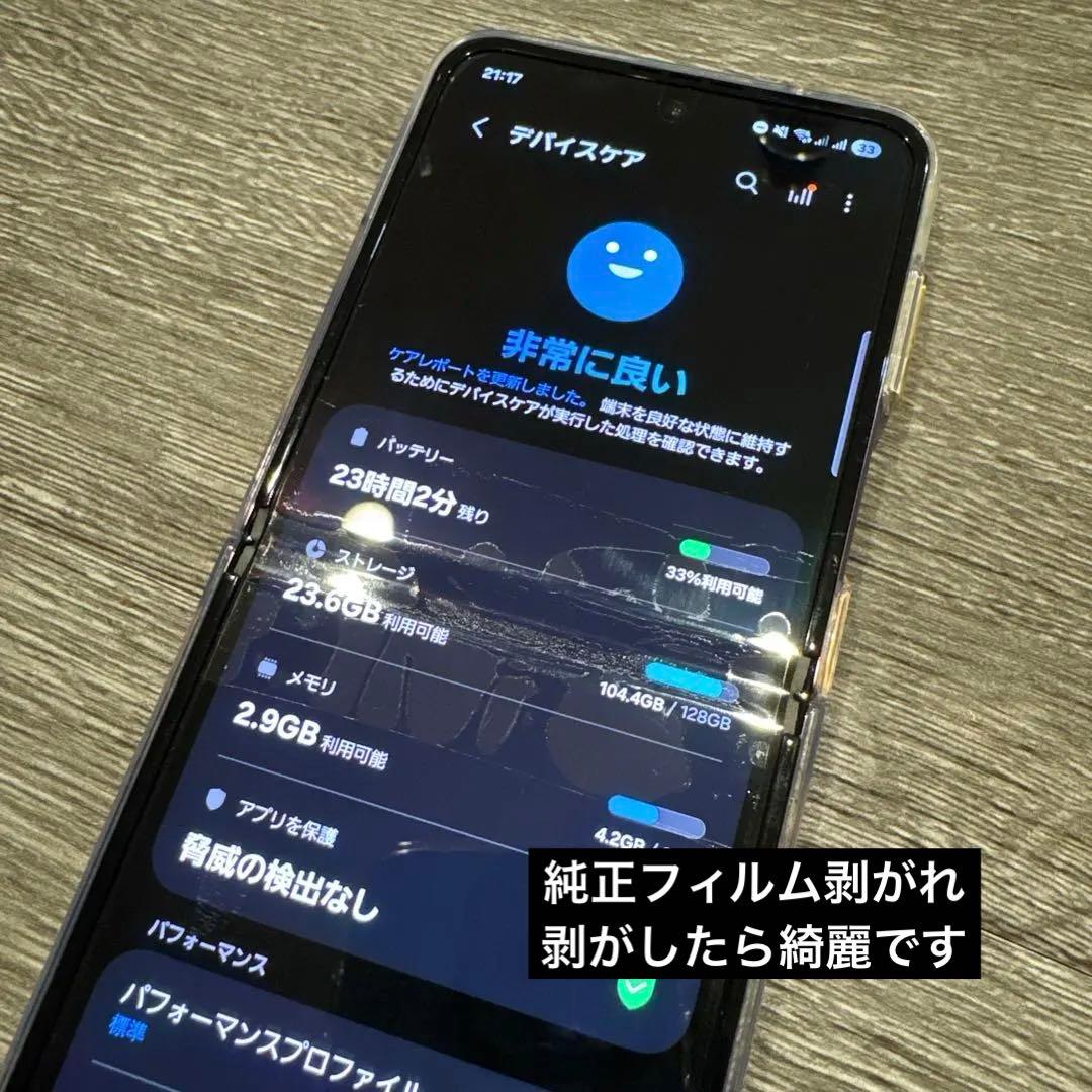 携帯電話本体 GALAXY z flip4 128GB